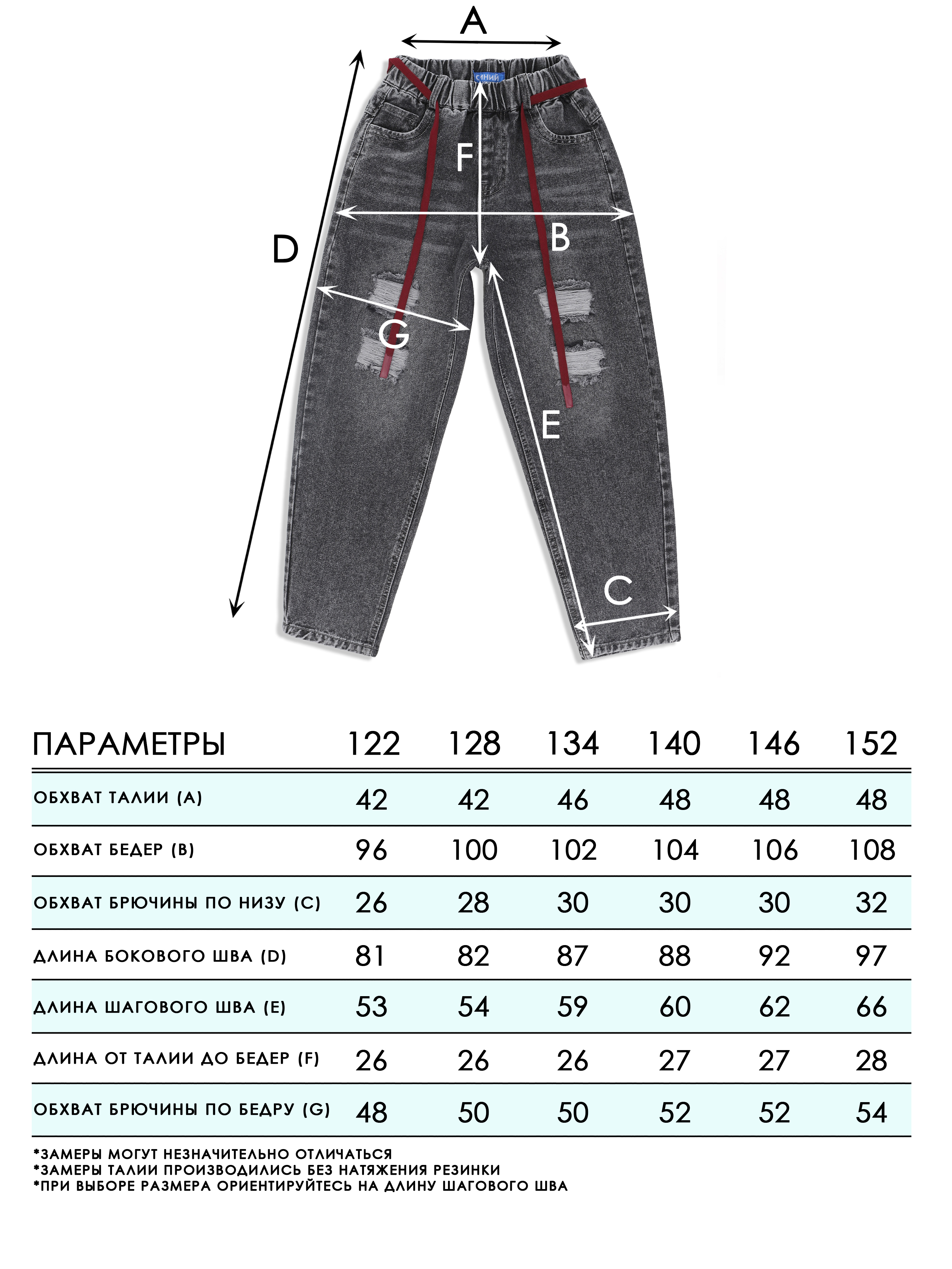 Джинсы СИНИЙ МИР WUD18326-G39 - фото 4