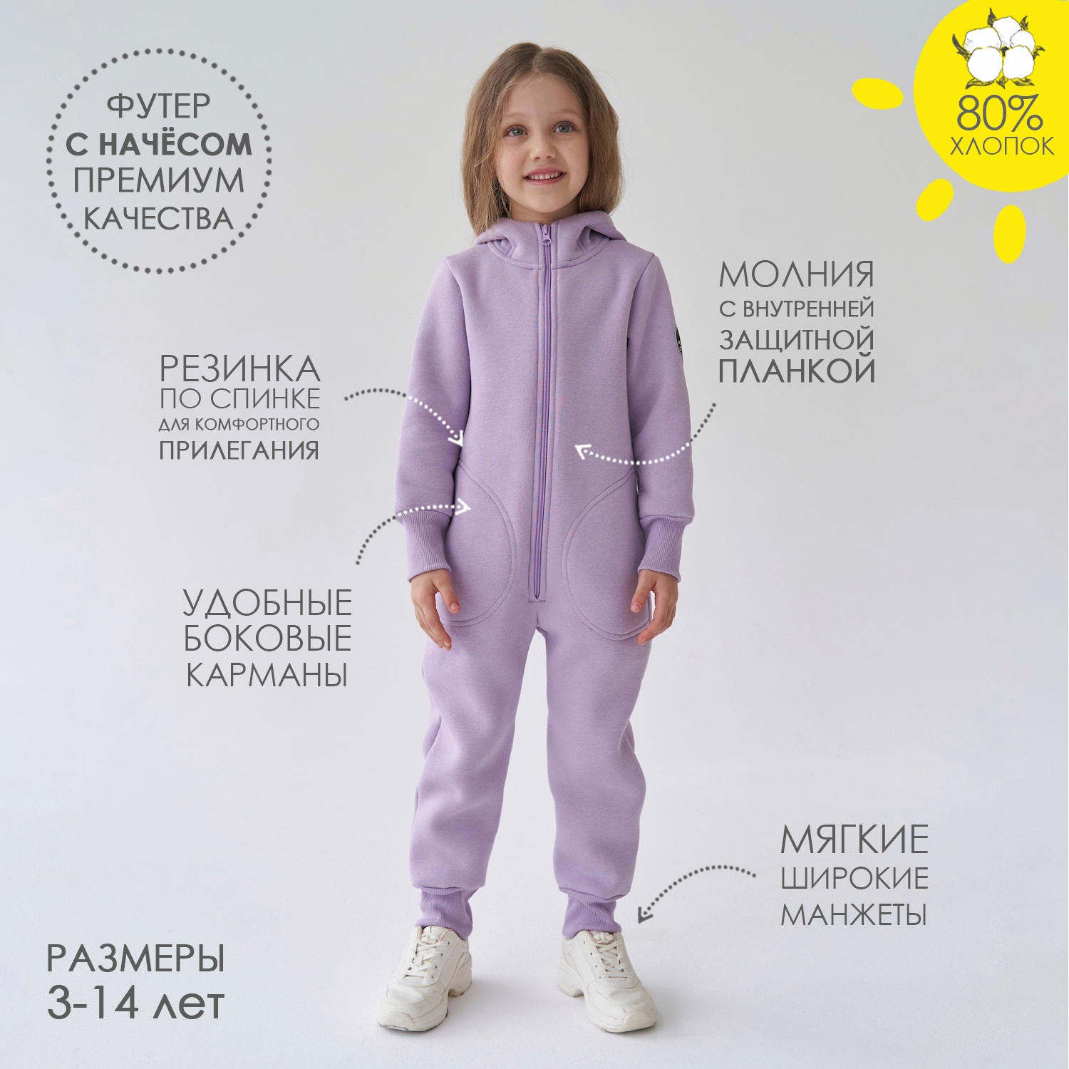 Комбинезон KOGANKIDS 411-360-14 - фото 23