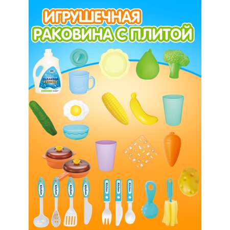 Мини кухня детская Altacto Раковина с плитой и функциональным краном с водой