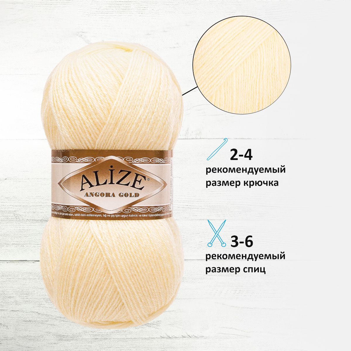 Пряжа Alize мягкая теплая для шарфов кардиганов Angora Gold 100 г 550 м 5 мотков 62 молочный - фото 2