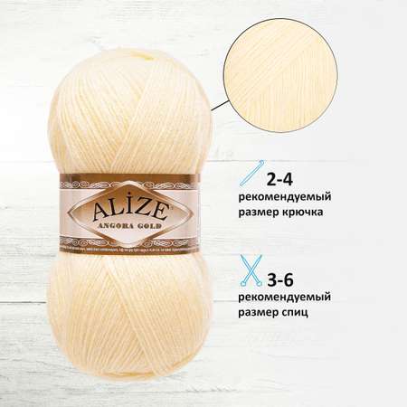 Пряжа Alize мягкая теплая для шарфов кардиганов Angora Gold 100 г 550 м 5 мотков 62 молочный