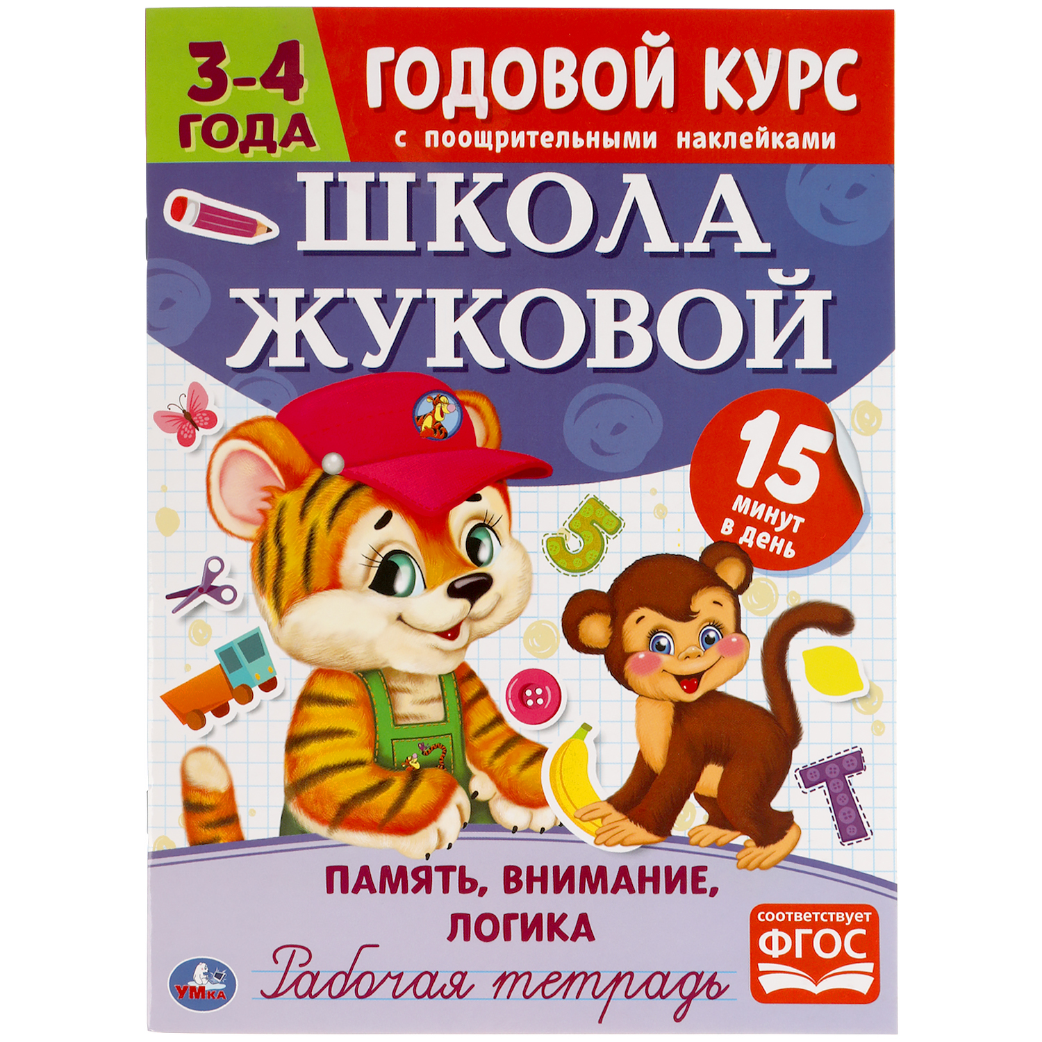 Книга УМка Годовой курс Память логика внимание Жукова 309670 - фото 1