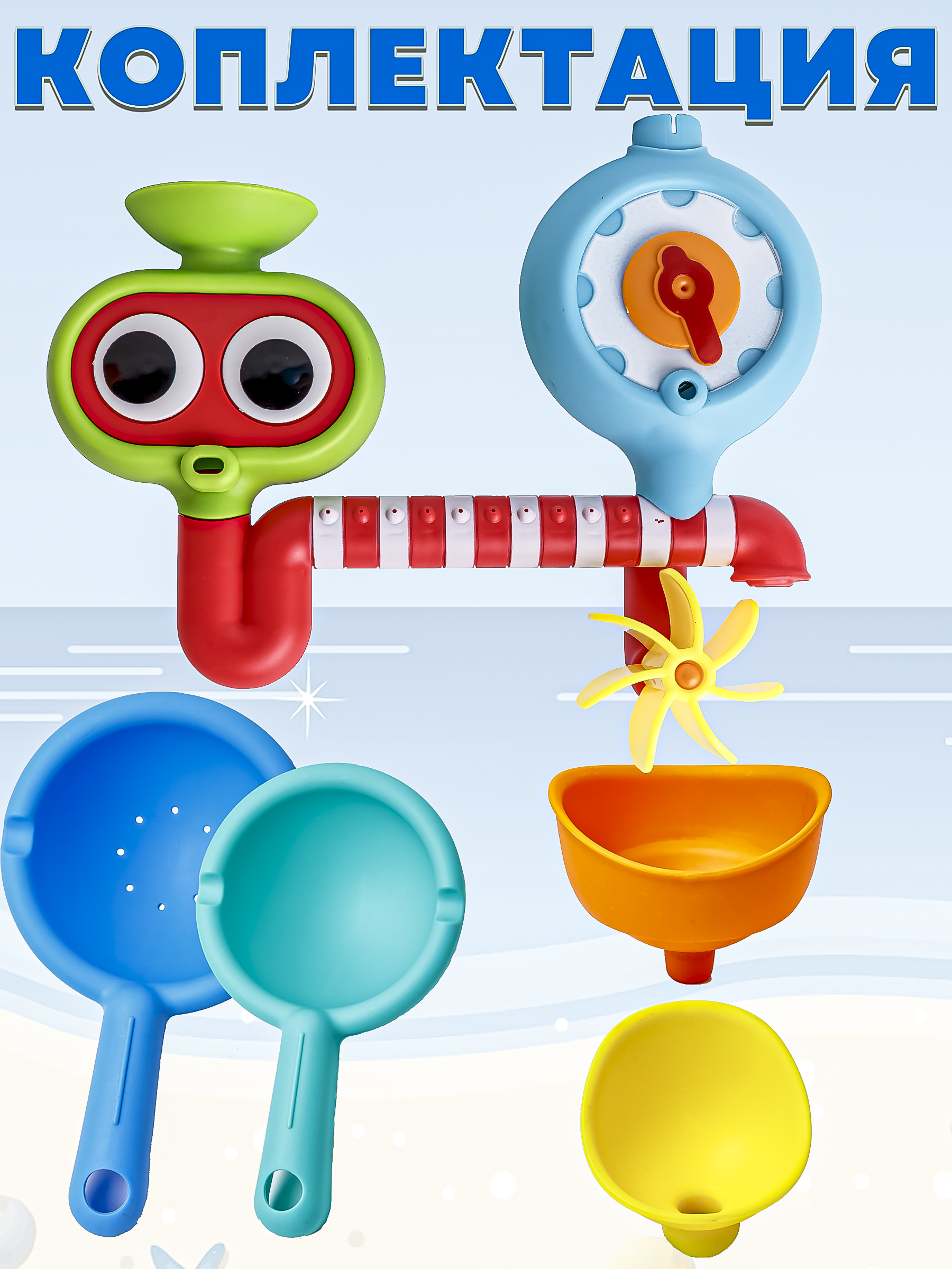 Игрушка для ванной BAZUMI набор на присосках для купания малышей - фото 3