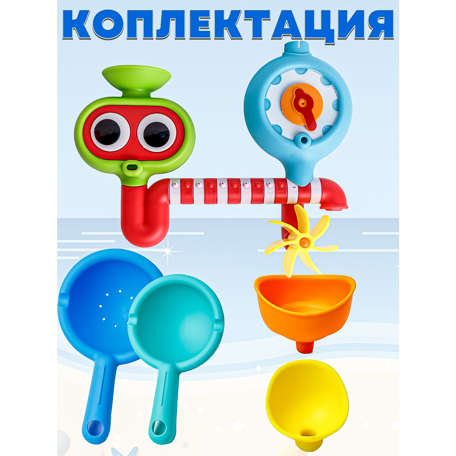 Игрушка для ванной BAZUMI набор на присосках для купания малышей - фото 3
