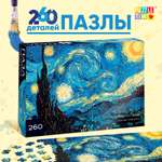 Пазл «Звёздная ночь» Puzzle Time 260 элементов