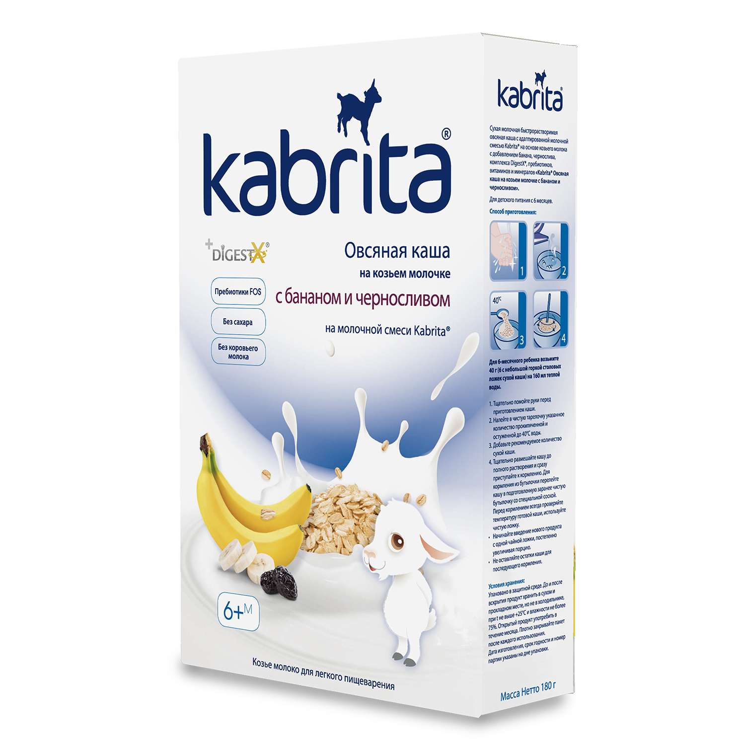 Каша Kabrita овсяная на козьем молоке банан-чернослив 180г с 6месяцев - фото 2