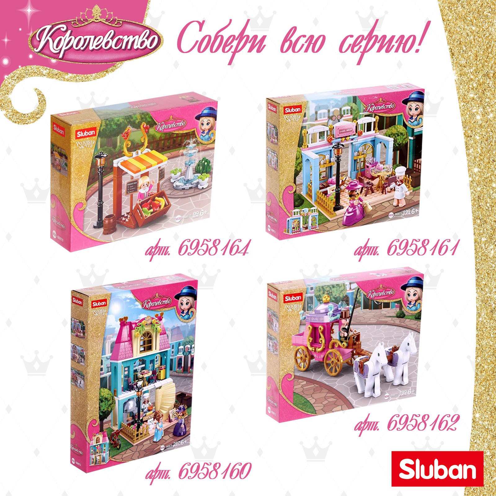 Конструктор SLUBAN Дворец блочный - фото 5