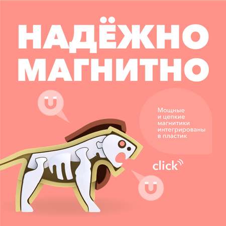 Фигурка HALFTOYS Animal Лев магнитная с книжкой