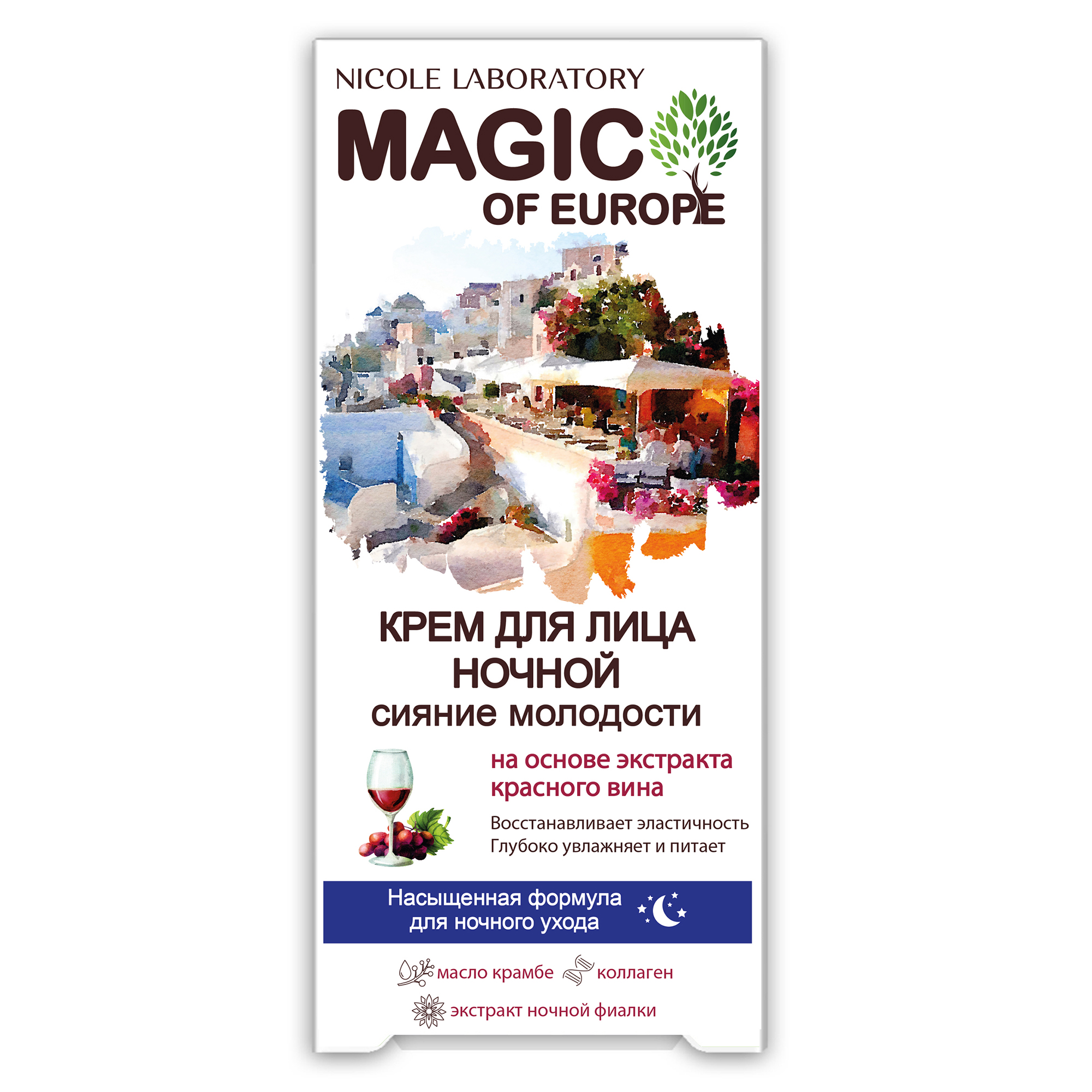 Крем для лица Magic of Europe Сияние молодости ночной 50 мл - фото 3