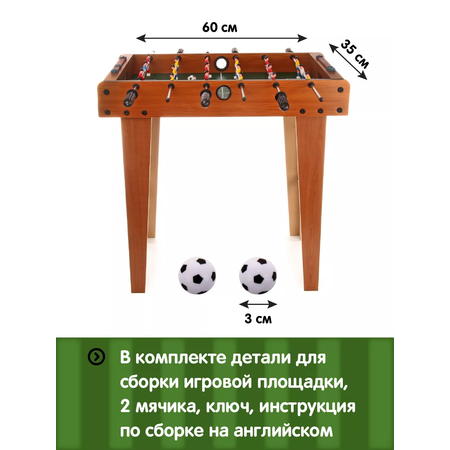 Футбол Veld Co Игровой стол на ножках