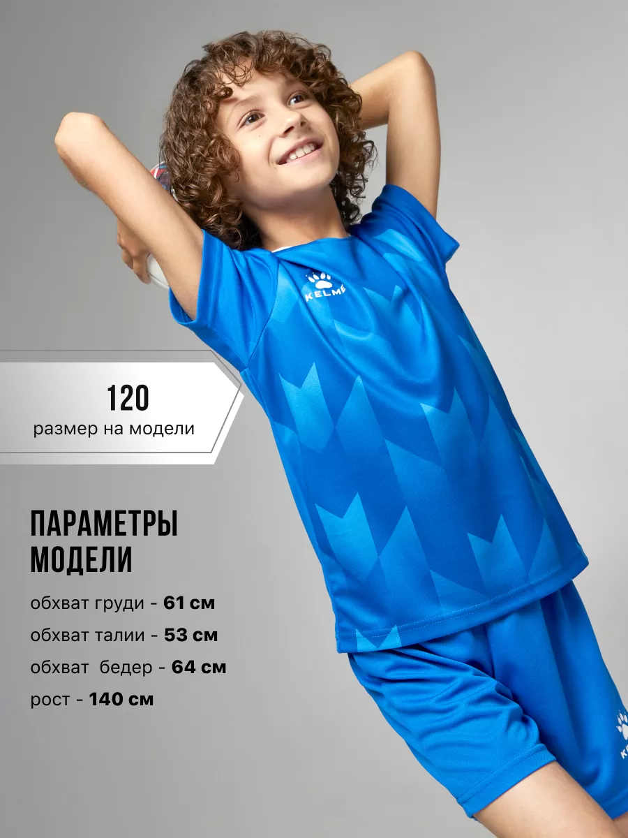 Футболка и шорты KELME 8251ZB3003-481 - фото 7