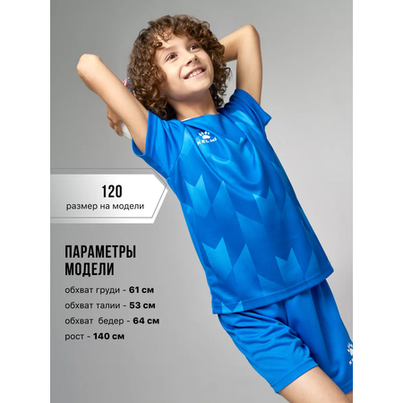 Спортивная форма KELME