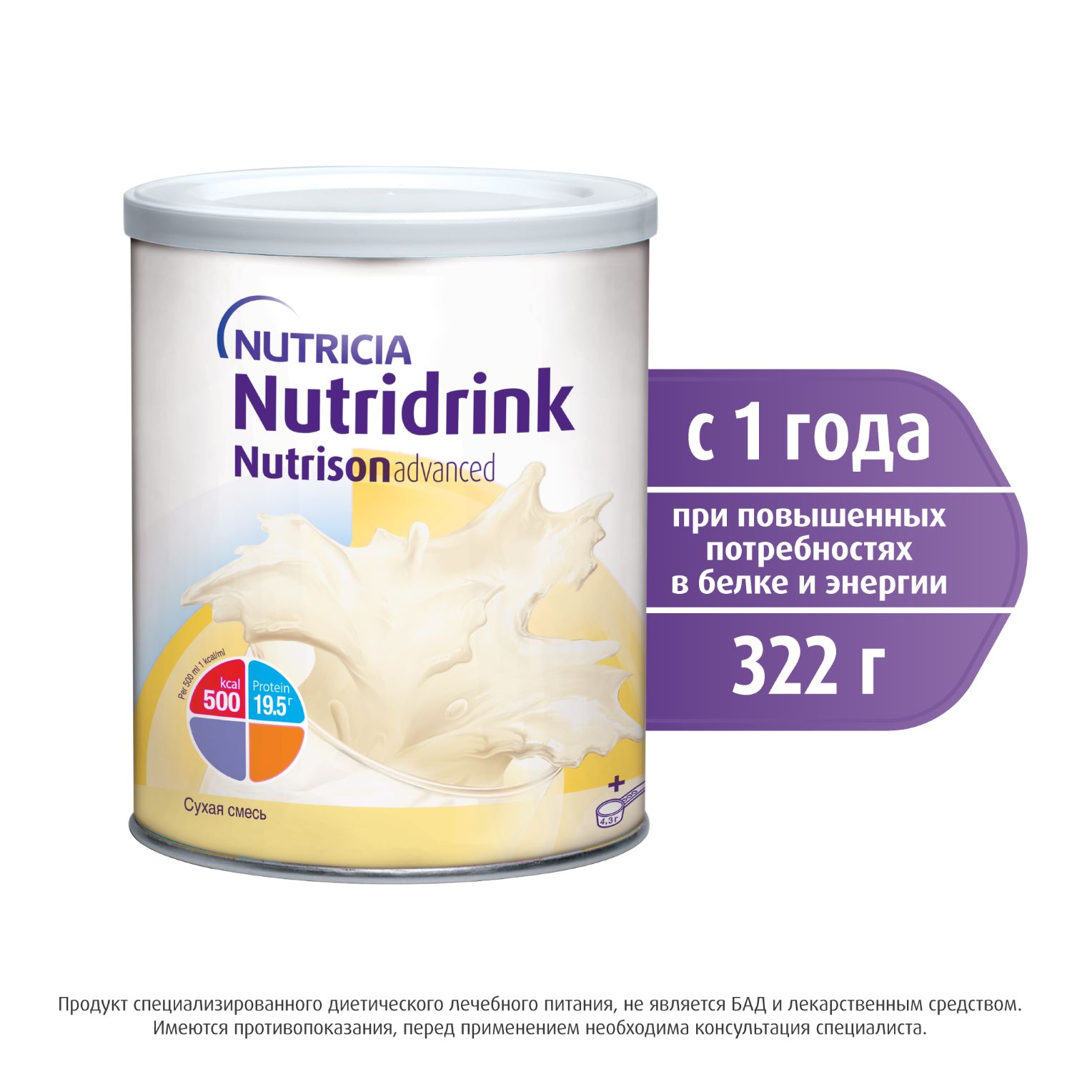 Сухая смесь Нутриция Nutridrink Nutrison advanced 322г от 1 года - фото 1