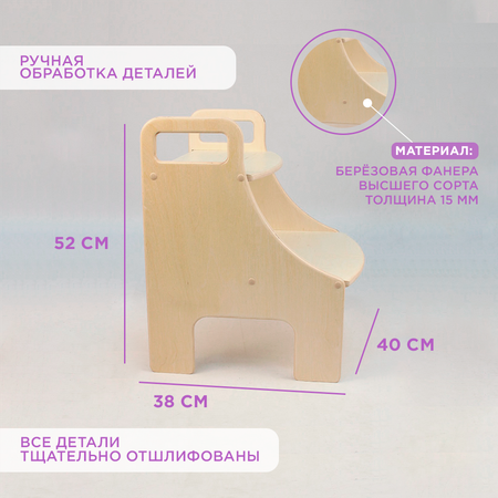 Стремянка-подставка Я-Егоза Монтессори