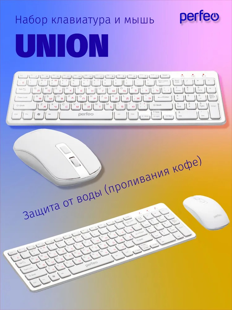 Беспроводная клавиатура и мышь Perfeo UNION USB - фото 4