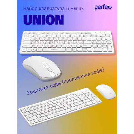 Беспроводная клавиатура и мышь Perfeo UNION USB