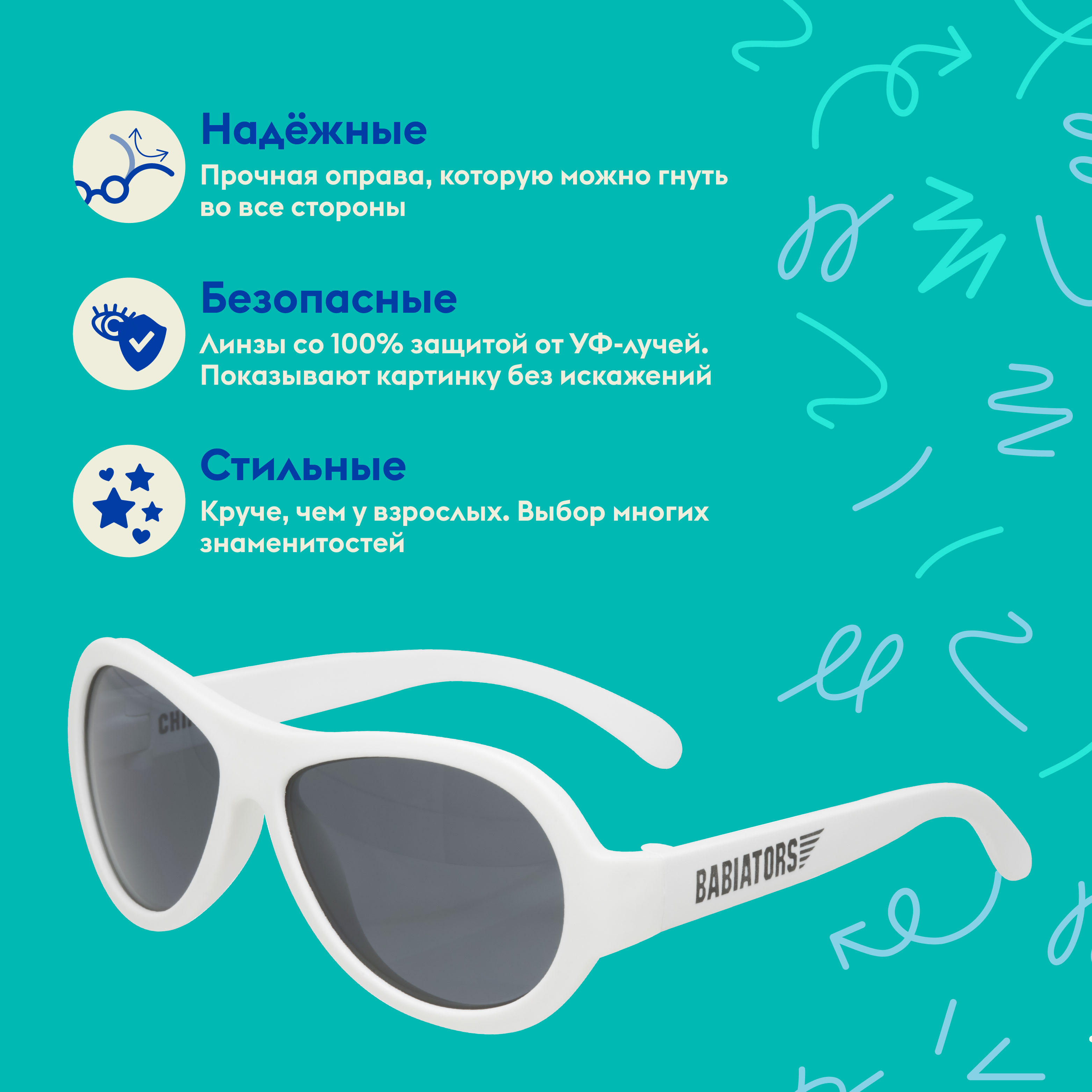 Солнцезащитные очки Babiators Aviator Шаловливый белый 0-2 BAB-009 - фото 2