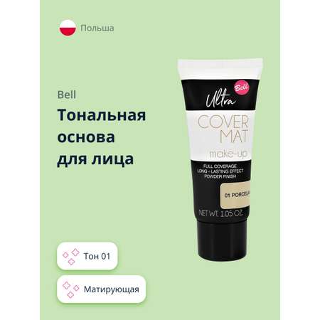 Тональная основа Bell Ultra cover mat make-up тон 01 матирующая