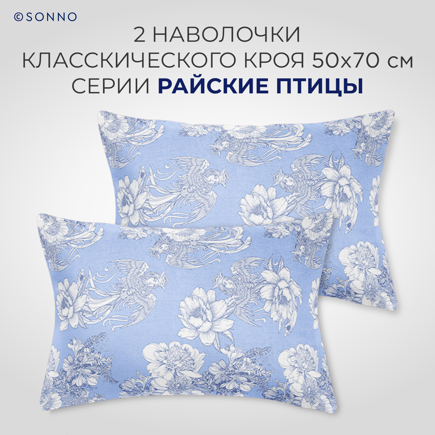 Комплект постельного белья SONNO Райские Птицы 1.5-спальный цвет Птицы ночь синий - фото 3