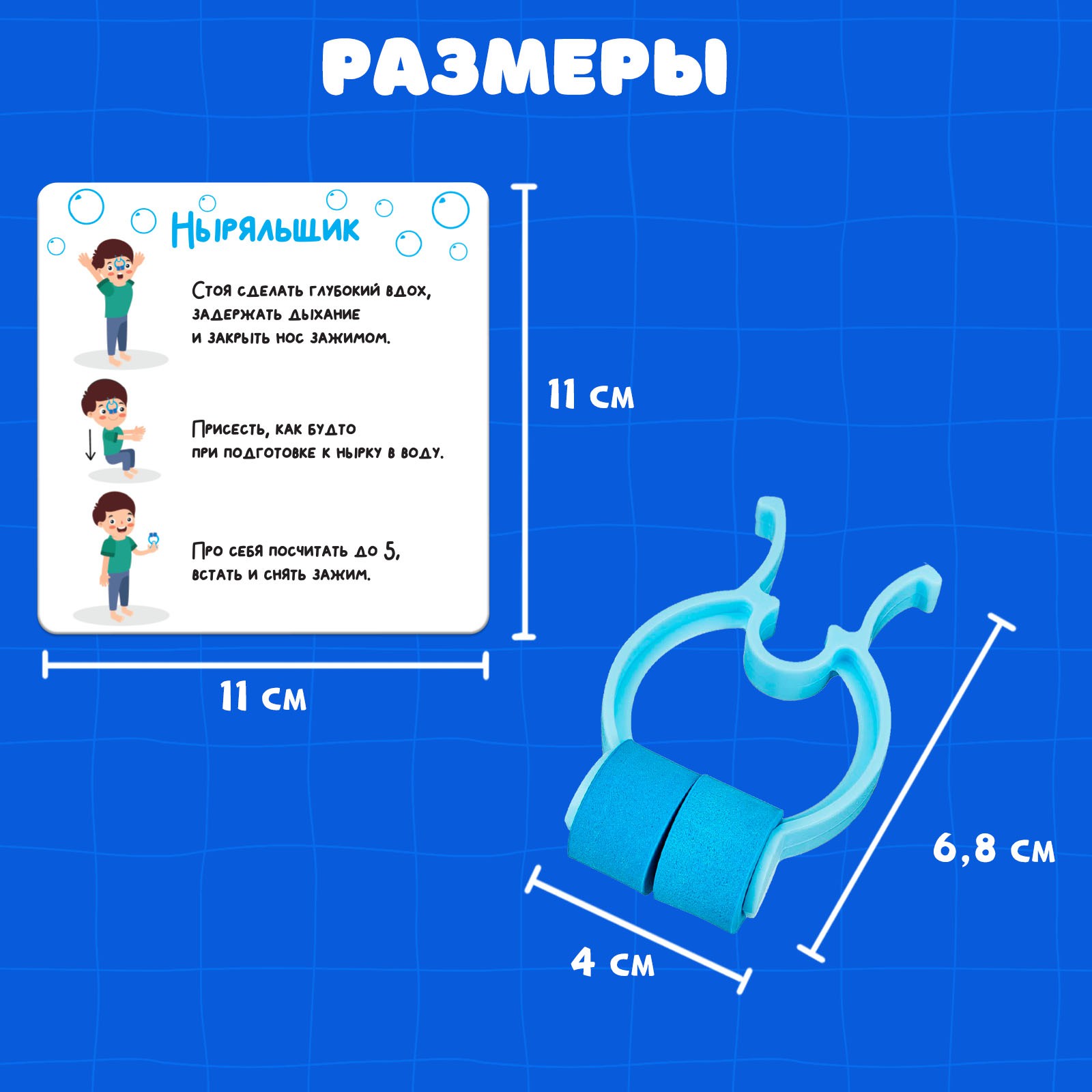 Логопедический набор IQ-ZABIAKA «Задержи дыхание» - фото 5