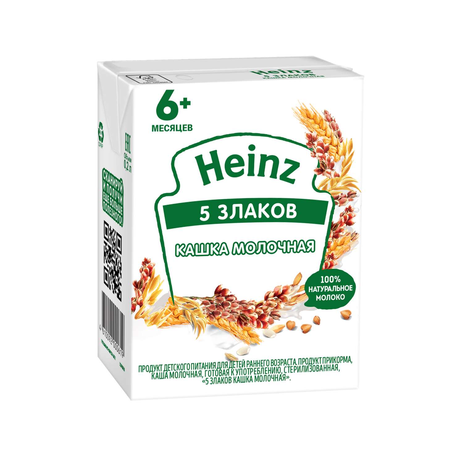 Каша молочная Heinz 5злаков 200мл с 6месяцев - фото 7