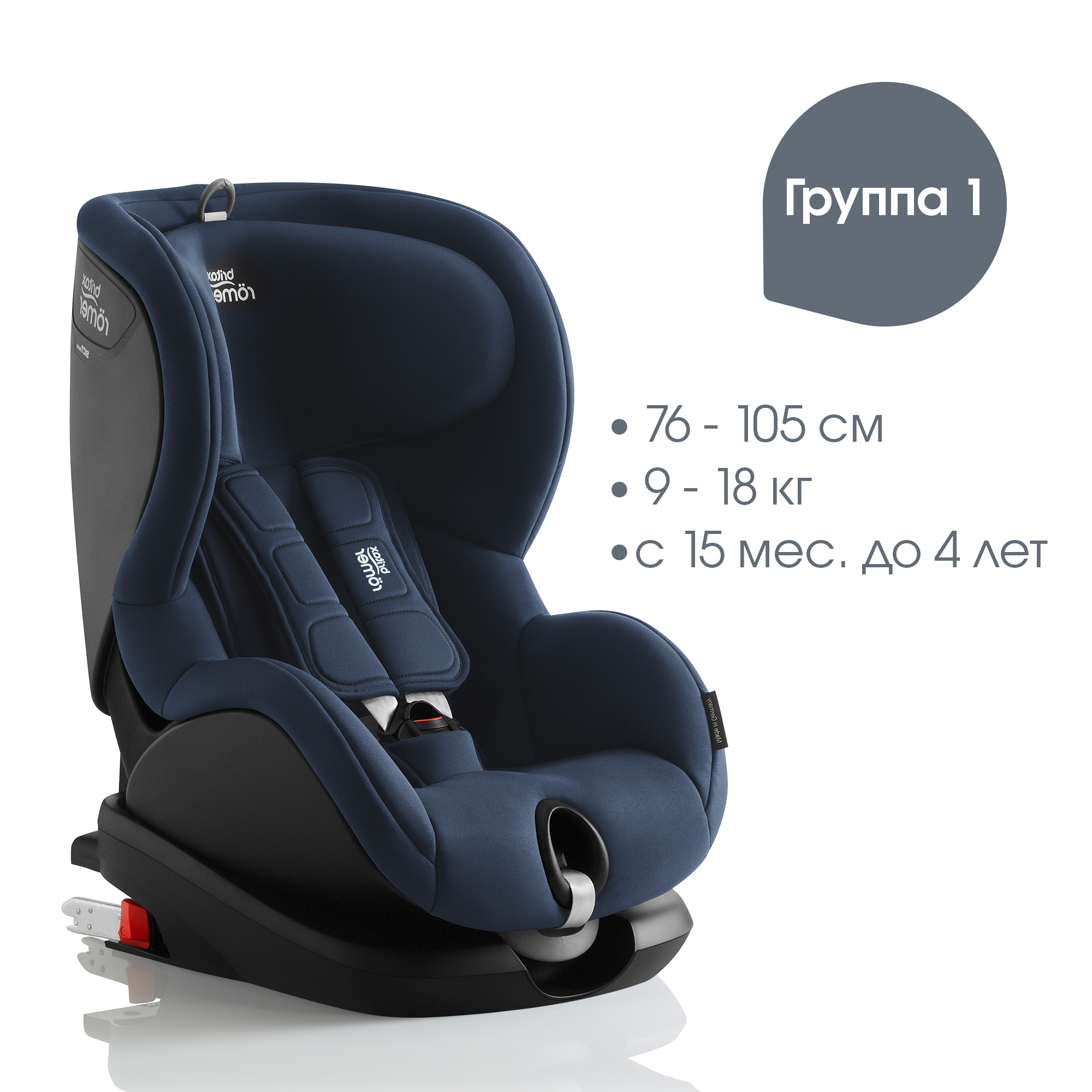 Детское автокресло Britax Roemer Trifix2 i-Size Night Blue - фото 2