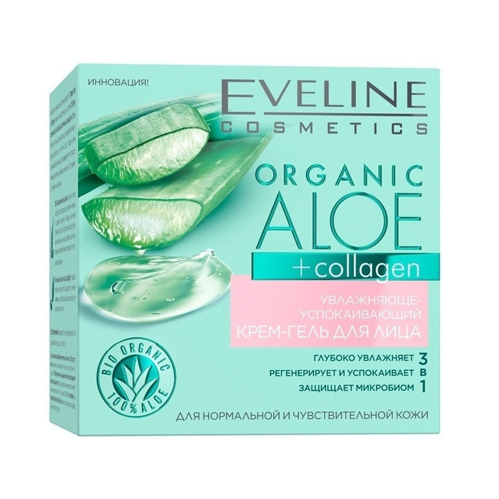 Крем для лица EVELINE Увлажняюще-успокаивающий ORGANIC ALOE+COLLAGEN 50мл - фото 2