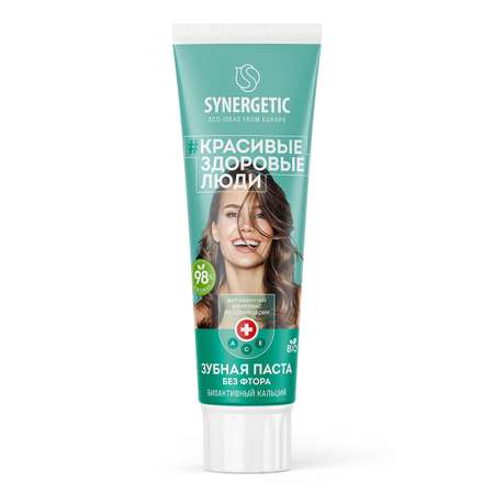 Зубная паста SYNERGETIC биоактивный кальций 100 гр 2 шт