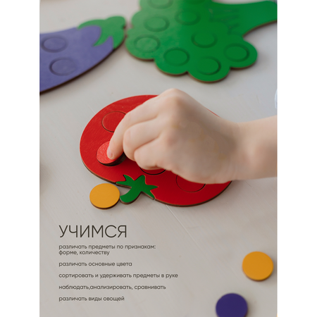 Мозаика сортер Raduga Kids 5в1 Овощи деревянные игрушки для малышей