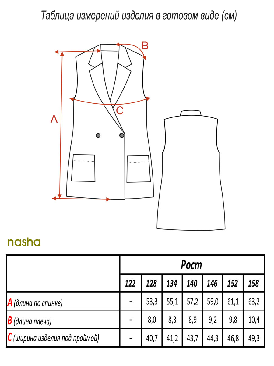 Жилет nasha H3304/1 - фото 8