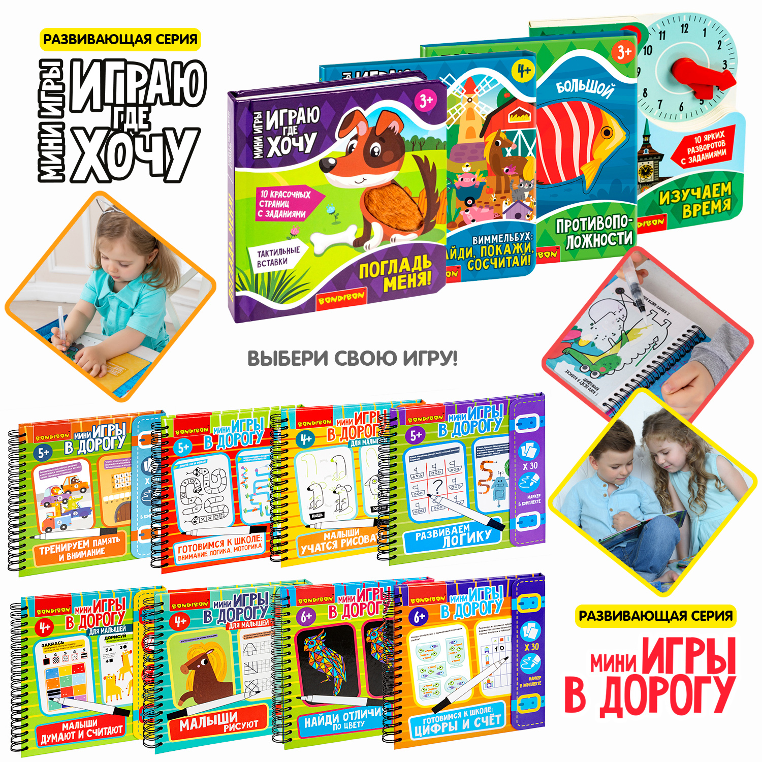 Настольная игра Bondibon в дорогу мини Изучаем цифры - фото 9