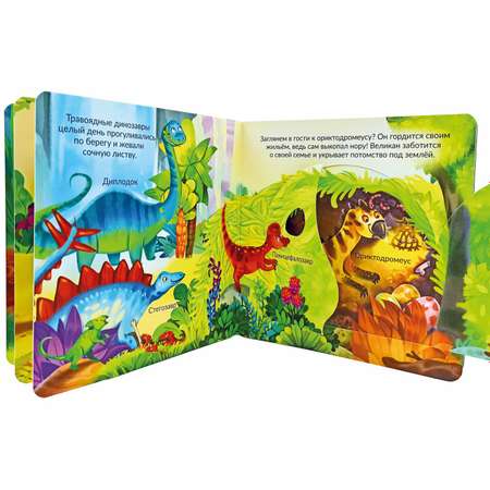 Книга с окошками BimBiMon Динозавры