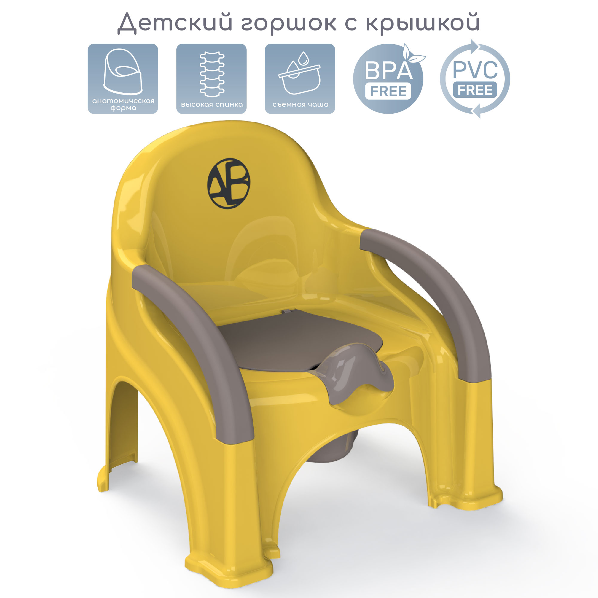 Горшок-стул Amarobaby Baby chair жёлтый - фото 3