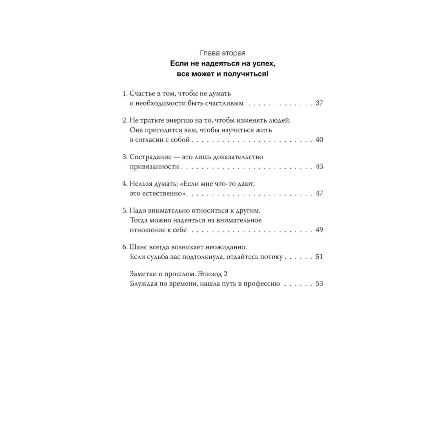 Книга Эксмо Спокойное сердце О счастье принятия и умении идти дальше Обнимающая мудрость психотерапевт - фото 3