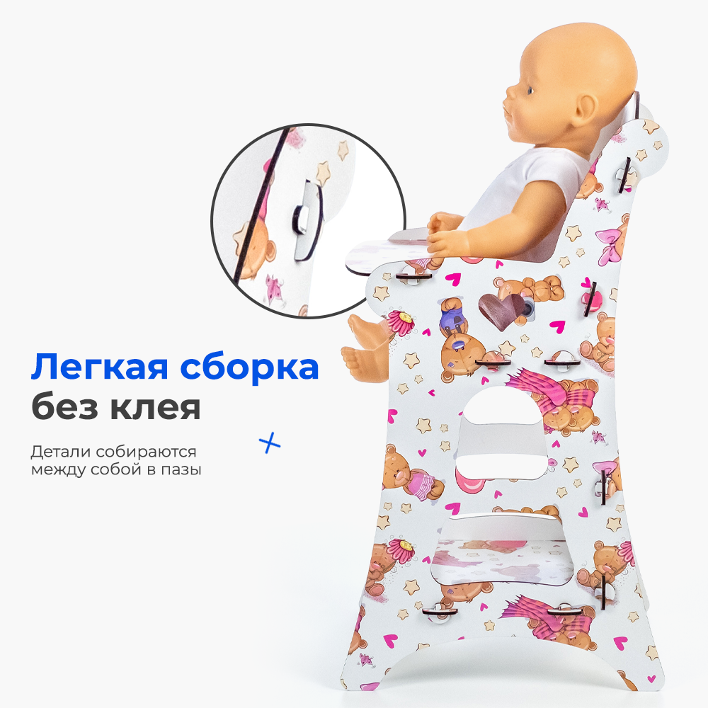 Стульчик для кормления Teremtoys 3186 3186 - фото 5