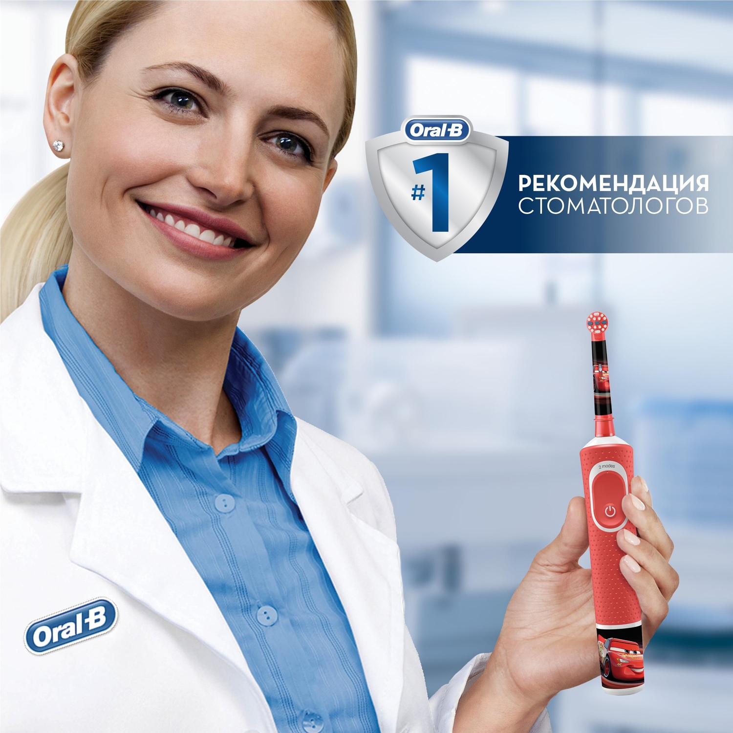 Набор электрических зубных щеток Oral-B Family Edition Pro1 +Kids Тачки подарочный 80339049 - фото 20