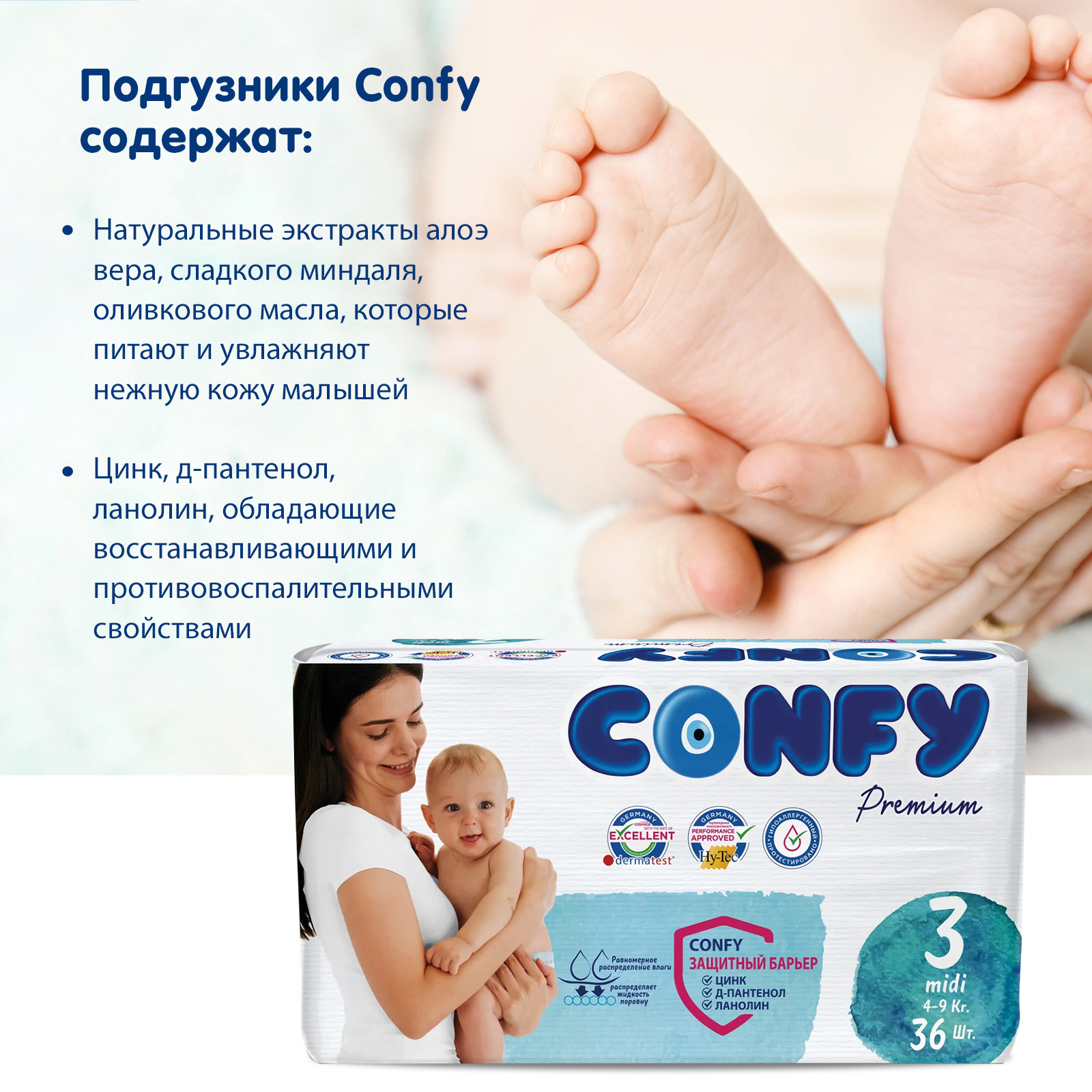 Подгузники CONFY Premium 36 шт. 3 - фото 6