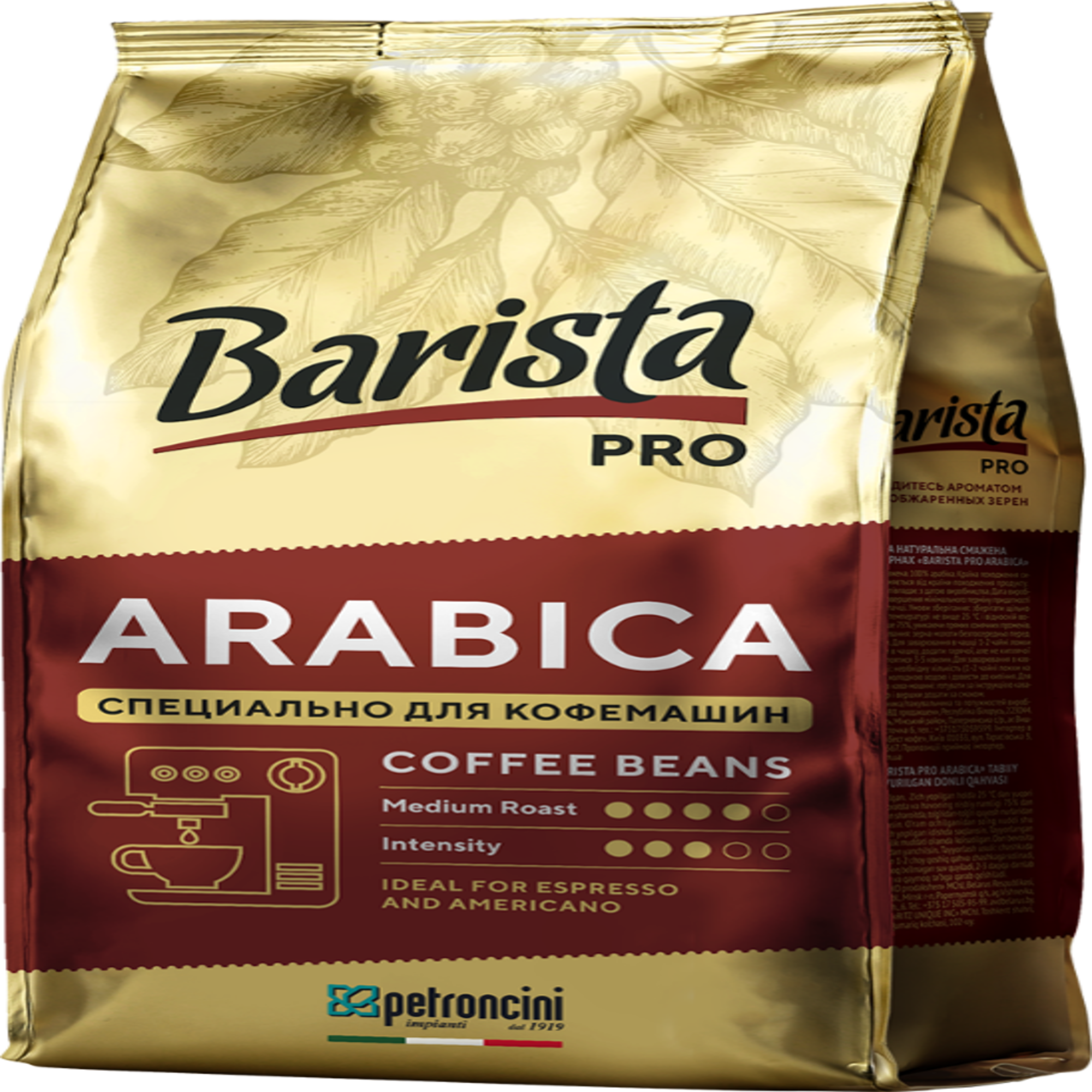 Кофе в зёрнах Barista Pro натуральный жареный Barista pro Arabica 800г - фото 1