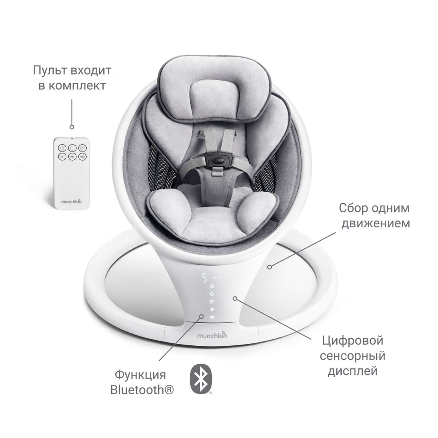 Шезлонг Munchkin ультралегкий для новорожденных Swing с поддержкой Bluetooth - фото 3