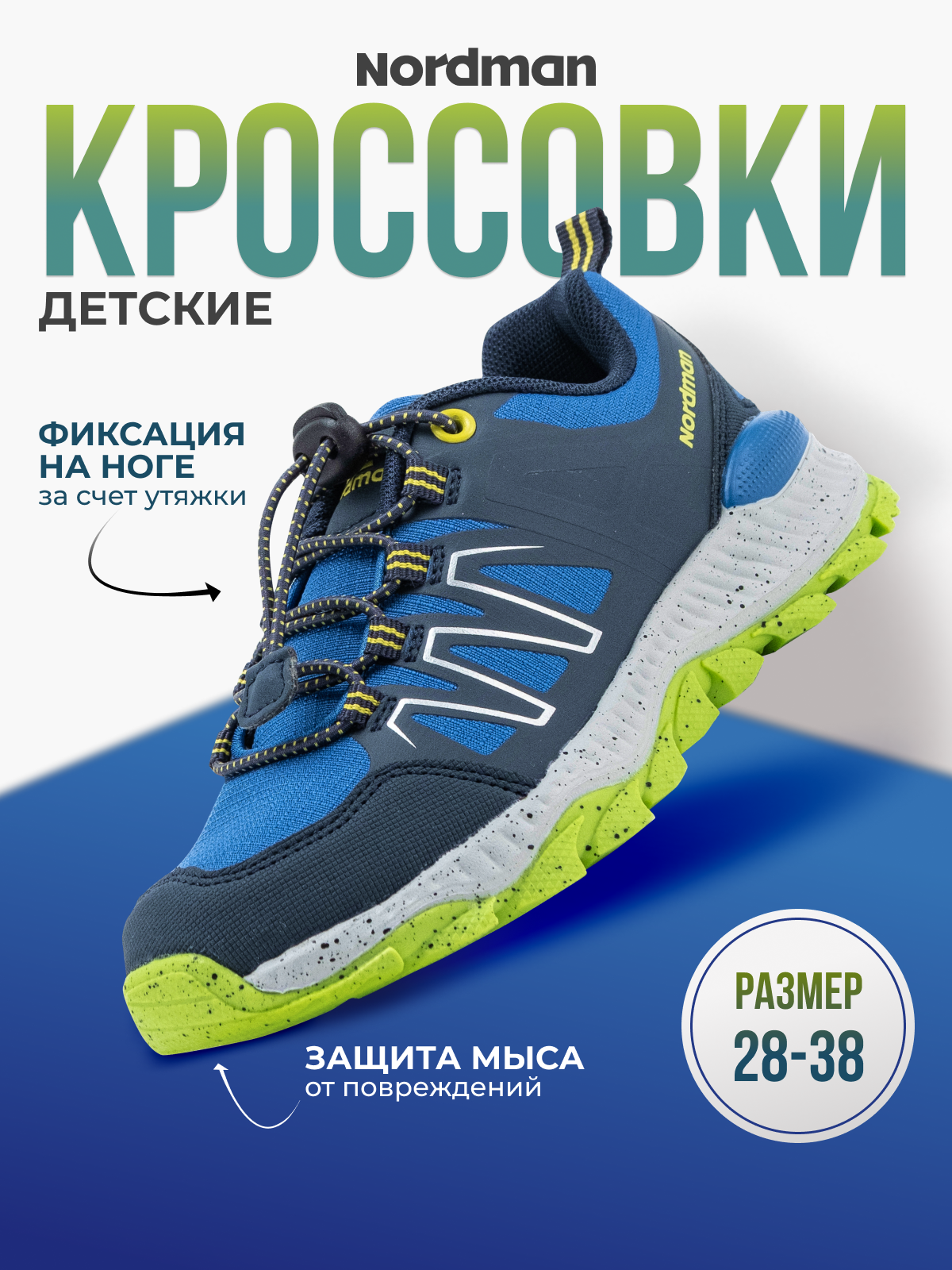 Кроссовки Nordman 4-1374-B03 - фото 3