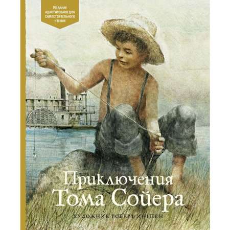 Книга Махаон Приключения Тома Сойера Адаптированная классика