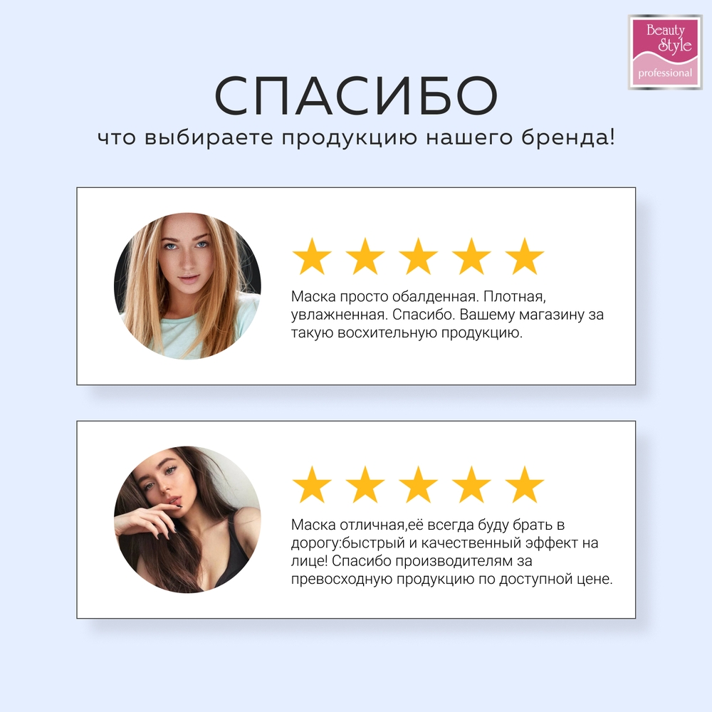 Трехфазная увлажняющая маска Beauty Style для лица с алистином 10 шт - фото 11