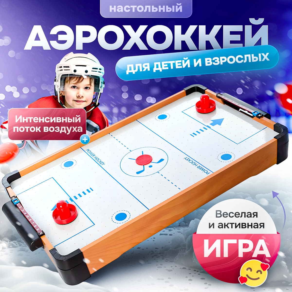 Аэрохоккей FAIRYMARY детская настольная игра - фото 1