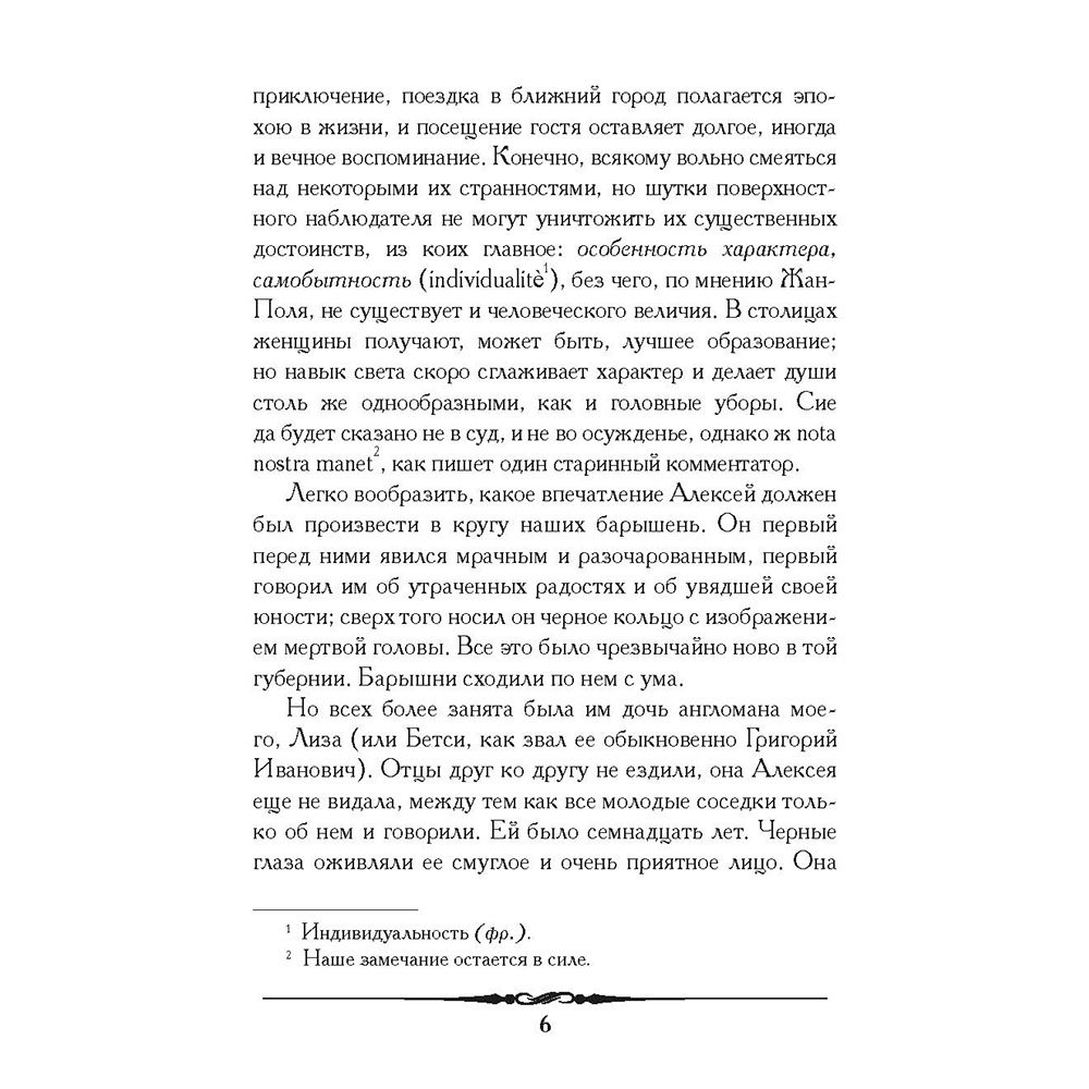 Книга Проспект Повести Белкина Комплект в подарочном футляре. Школьная программа - фото 15