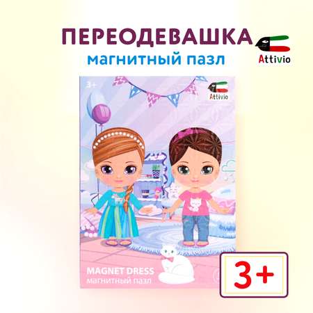 Настольная игра Attivio Переодевашка