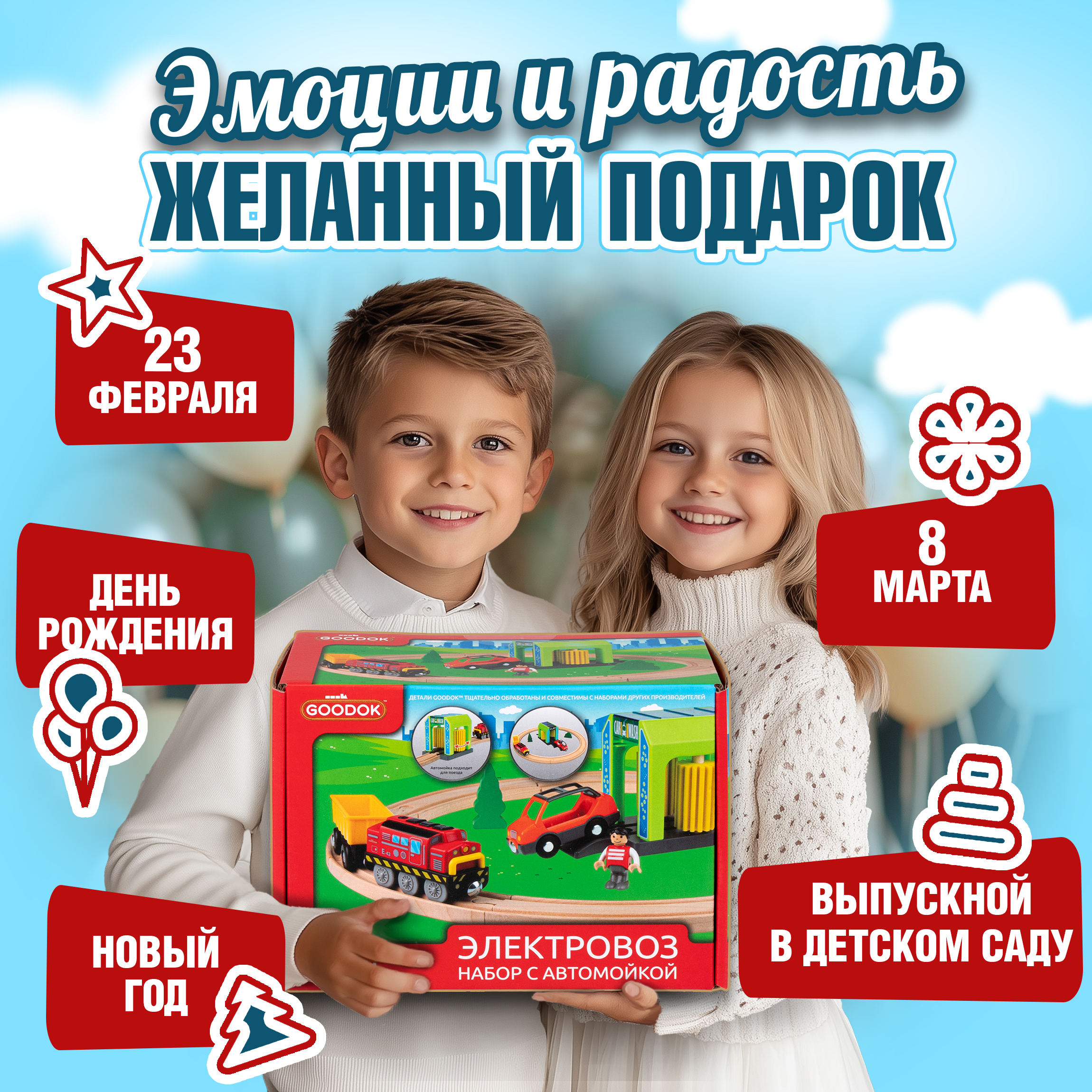 Дополнительные элементы 1TOY Т24451 - фото 4