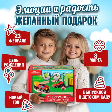 Дополнительные элементы 1TOY