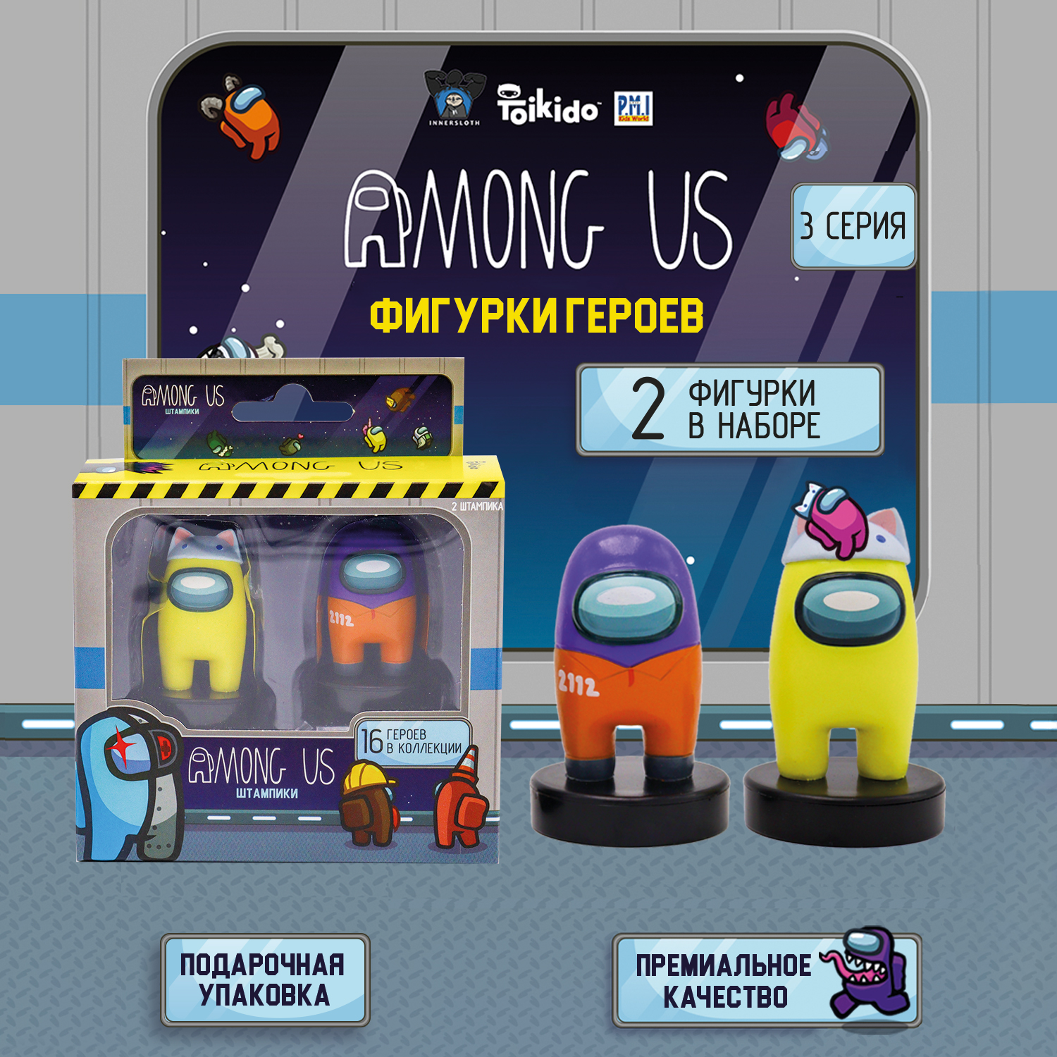 Игровой набор Among Us фигурок штампиков 2 штуки AU5315H-МП - фото 4