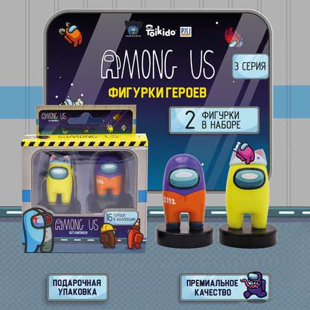 Игровой набор Among Us фигурок штампиков 2 штуки AU5315H-МП