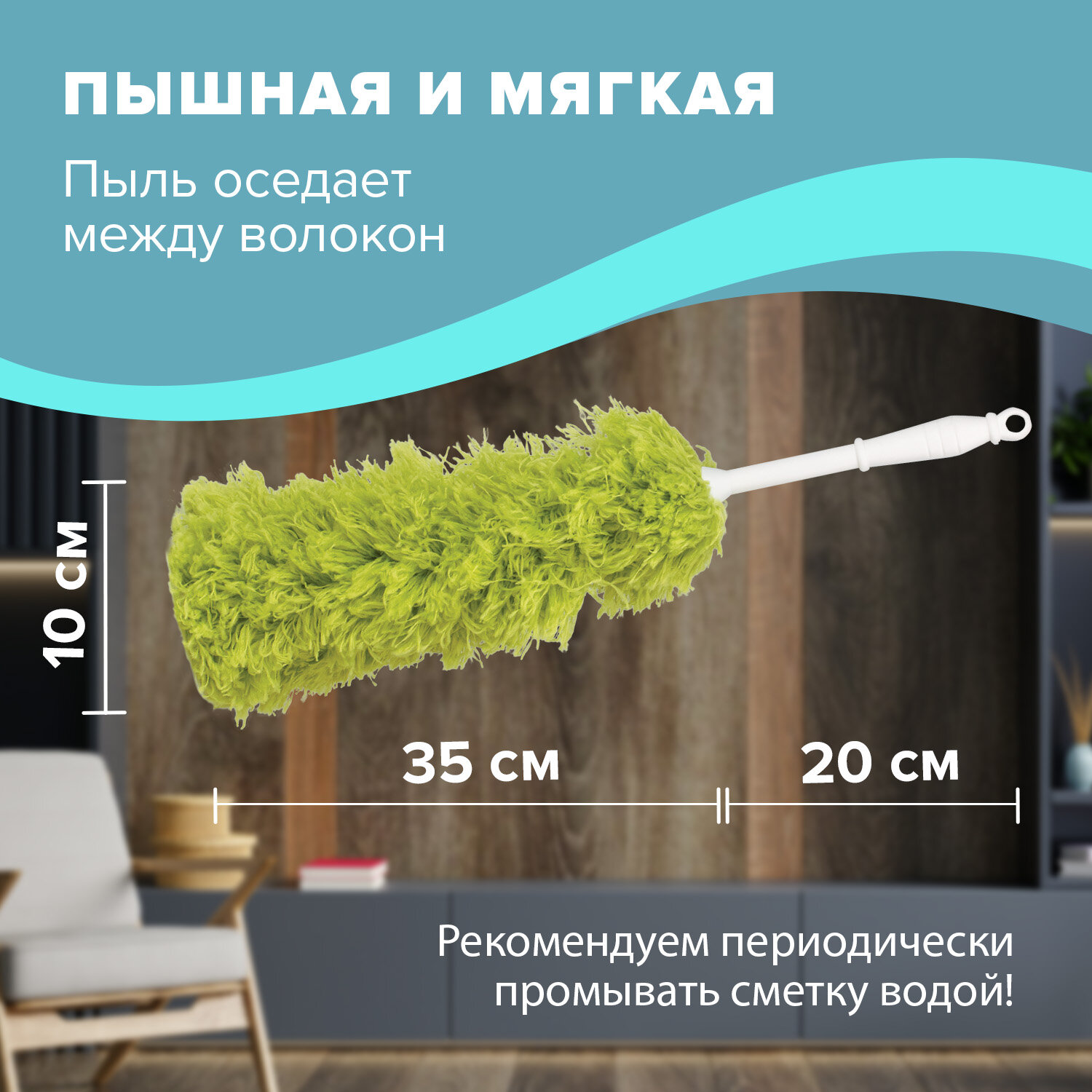 Пипидастр-щетка Лайма для уборки пыли метелка 35 см - фото 3